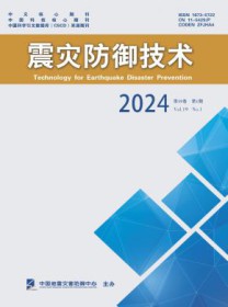 震灾防御技术